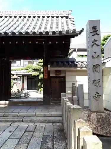 円頓寺のその他建物