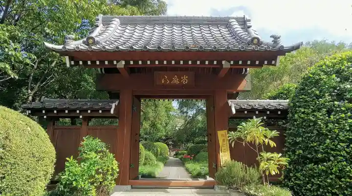 泉蔵院の山門・神門