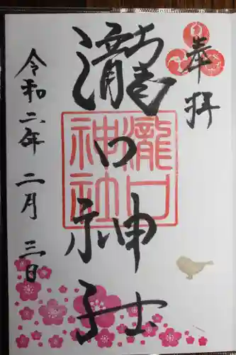 玉前神社(千葉県)