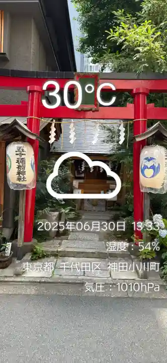 五十稲荷神社(栄寿稲荷神社)(東京都)