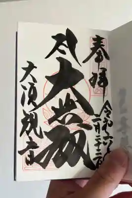 直書