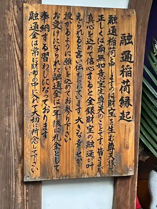 豊川稲荷東京別院(東京都)