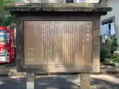 武蔵一宮氷川神社の歴史