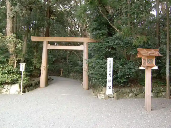 月讀宮(皇大神宮別宮)(三重県)