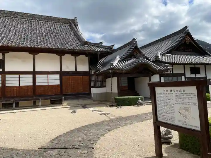 頼久寺(岡山県)