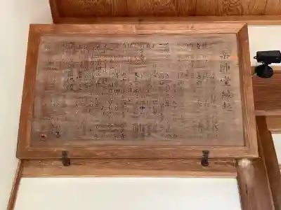 薬師堂の{uncategorized: "未分類", other: "その他", undefined: "問題あり", building: "その他建物", grave: "お墓", sacred_gate: "鳥居", guardian: "狛犬", statue: "像", buddha: "仏像", history: "歴史", nature: "自然", garden: "庭園", animal: "動物", pagoda: "塔", temizu: "手水舎", mountain_gate: "山門・神門", sanctuary: "本殿・本堂", subordinate: "末社・摂社", art: "芸術", scenery: "景色", jizo: "地蔵", ema: "絵馬", goshuin: "御朱印", omikuji: "おみくじ", items: "授与品その他", amulet: "お守り", goshuincho: "御朱印帳", eats: "食事", festival: "お祭り", votive_dance: "神楽", shichigosan: "七五三参", wedding: "結婚式", experience: "体験その他", initially: "初詣", around: "周辺", anti_infection: "感染症対策"}