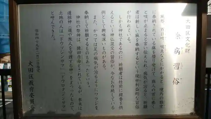 椿神社の御朱印