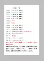 小御門神社(千葉県)