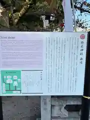 野見神社(大阪府)