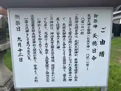 五宮神社(兵庫県)