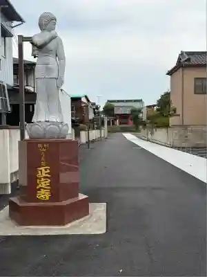 正定寺(茨城県)