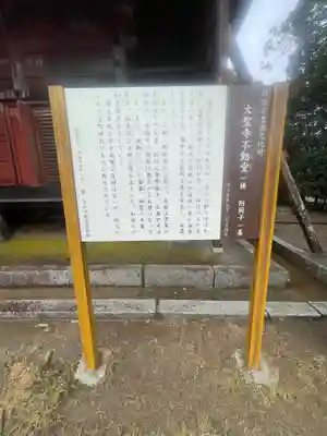 大聖寺(波切不動尊)(千葉県)