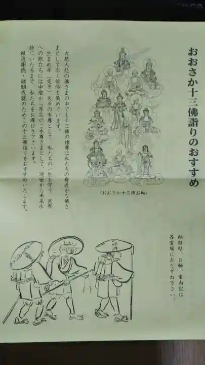 教興寺のその他建物