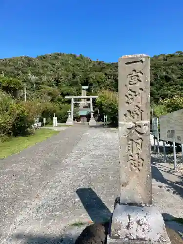 洲崎神社(千葉県)