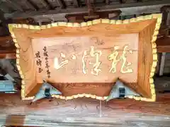 法圓寺(宮城県)