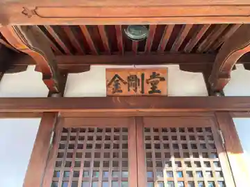 本誓寺(兵庫県)