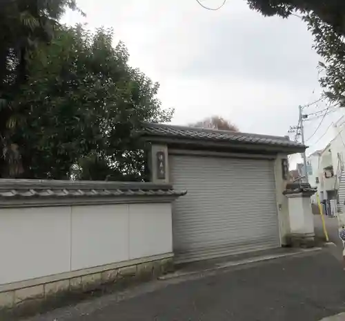 法真寺(東京都)