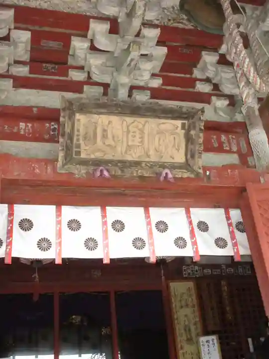 芝山仁王尊 観音教寺の本殿・本堂