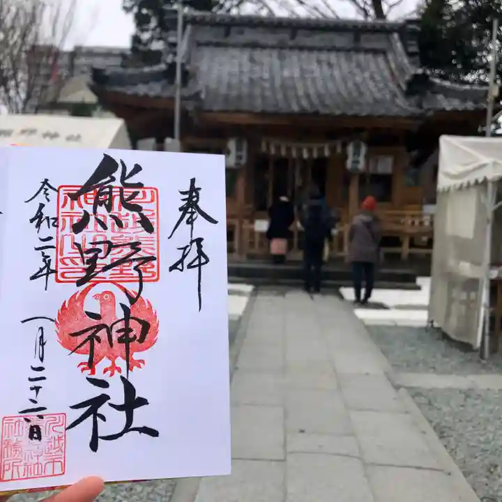 川越熊野神社のその他建物