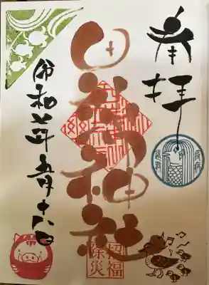 田端神社(東京都)