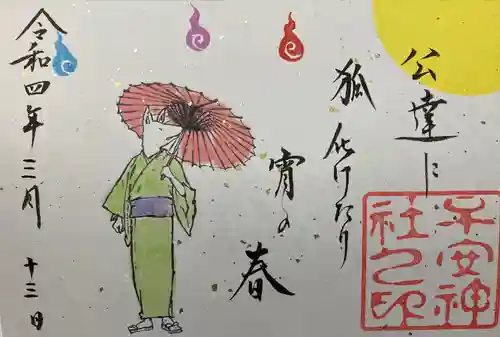 子安神社の末社・摂社