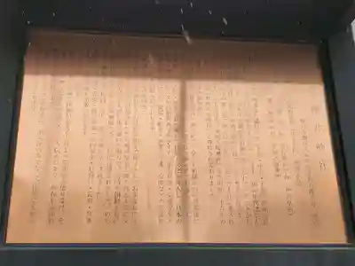 徳井神社の歴史