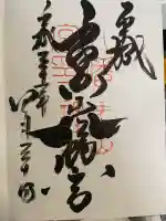 手向山八幡宮(奈良県)