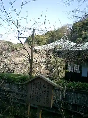 瑞泉寺のその他建物