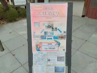 阿部野神社のその他建物