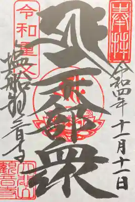 300円
