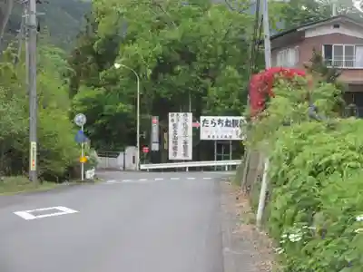 光珠院(埼玉県)