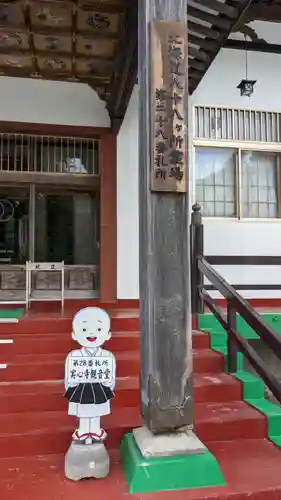 実心寺観音堂のその他建物