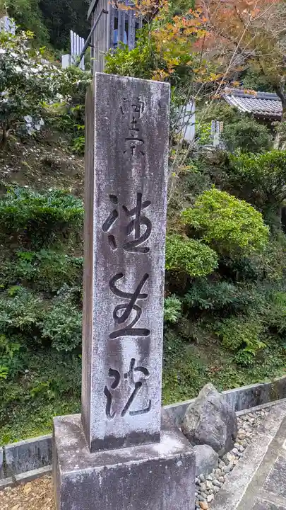 往生院(京都府)