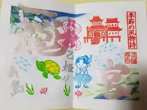 正福寺の御朱印