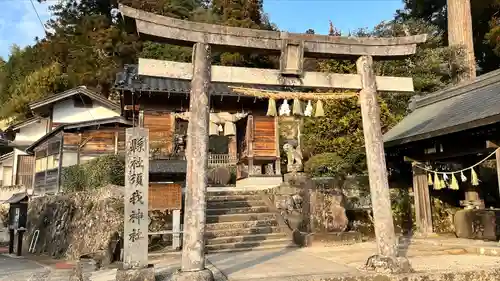 須我神社の鳥居