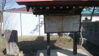 山部神社の歴史