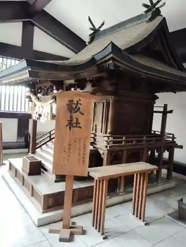 出雲大社東京分祠(東京都)