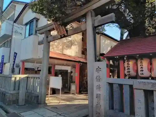 安倍晴明神社（阿倍王子神社境外末社）の鳥居