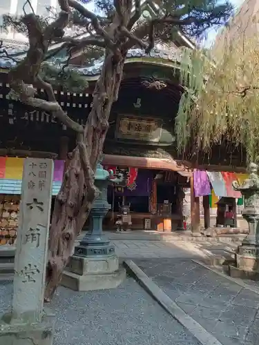 頂法寺（六角堂）(京都府)