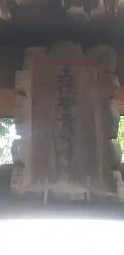 前川神社(埼玉県)