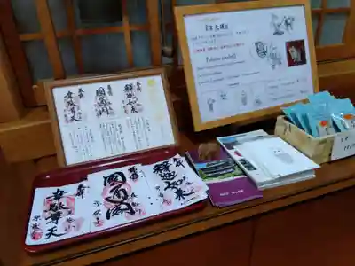 宗猷寺(岐阜県)