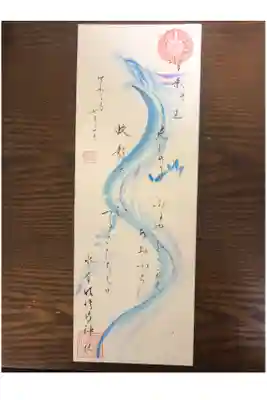 見開き見開き御朱印です。