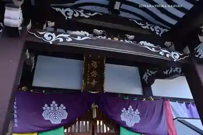 福傳寺(東京都)