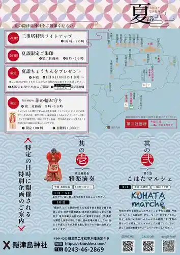 木幡山隠津島神社(二本松市)(福島県)