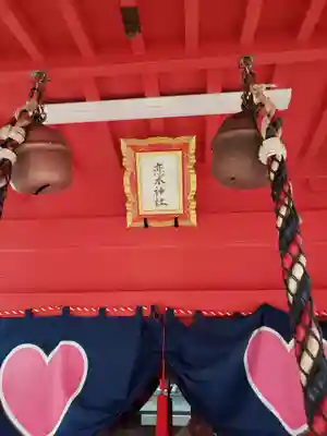 恋木神社のその他建物