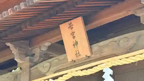 三嶋大社(静岡県)