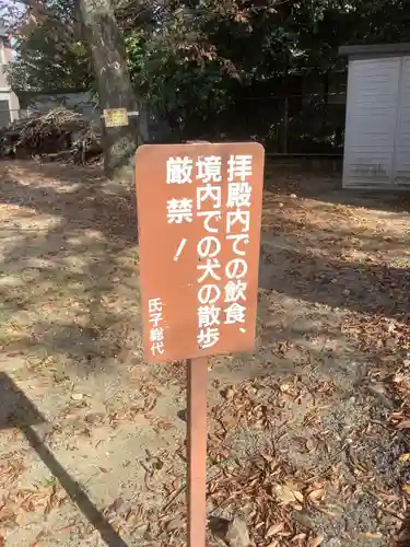 神明社（神明大明神）のその他建物