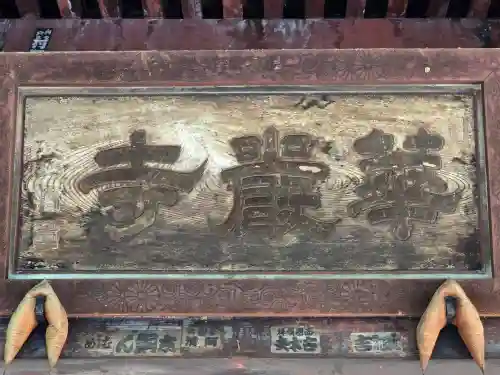 華厳寺(岐阜県)