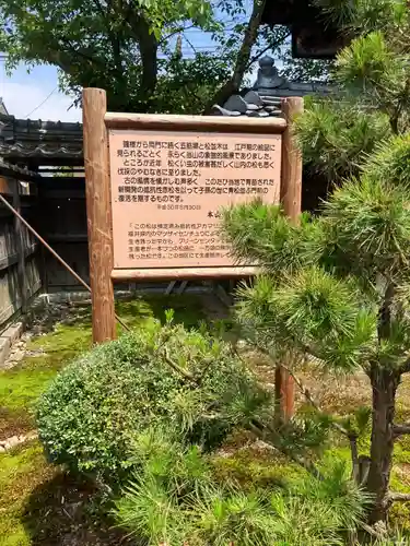 毫攝寺(福井県)
