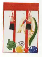 安倍晴明神社(阿倍王子神社境外末社)の御朱印